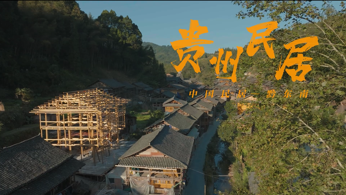 喜报|《中国民居——江门华侨寻根》入选 “广东故事” 纪录短片孵化项目 喜报|《中国民居——江门华侨寻根》入选 “广东故事” 纪录短片孵化项目