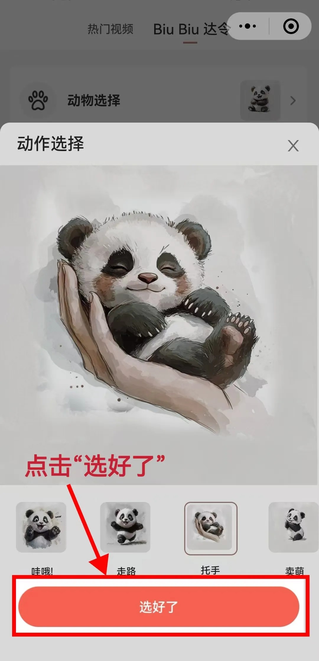 “Biu Biu 达令”，让你的来电萌翻天！