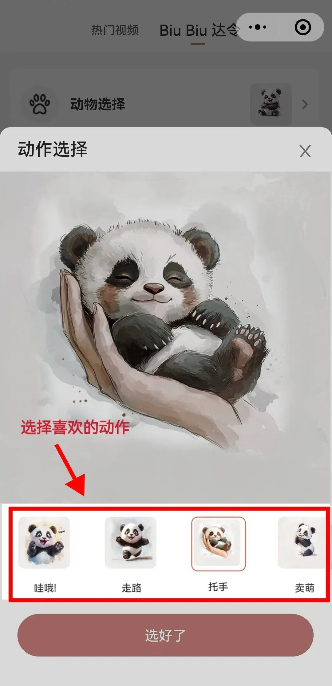 “Biu Biu 达令”，让你的来电萌翻天！