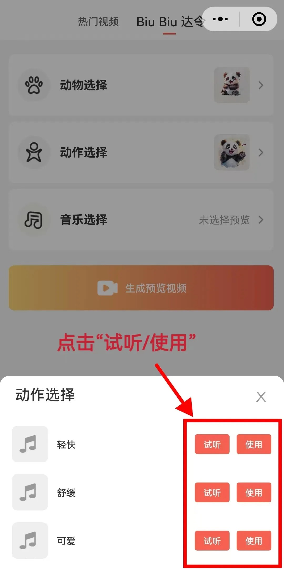 “Biu Biu 达令”，让你的来电萌翻天！