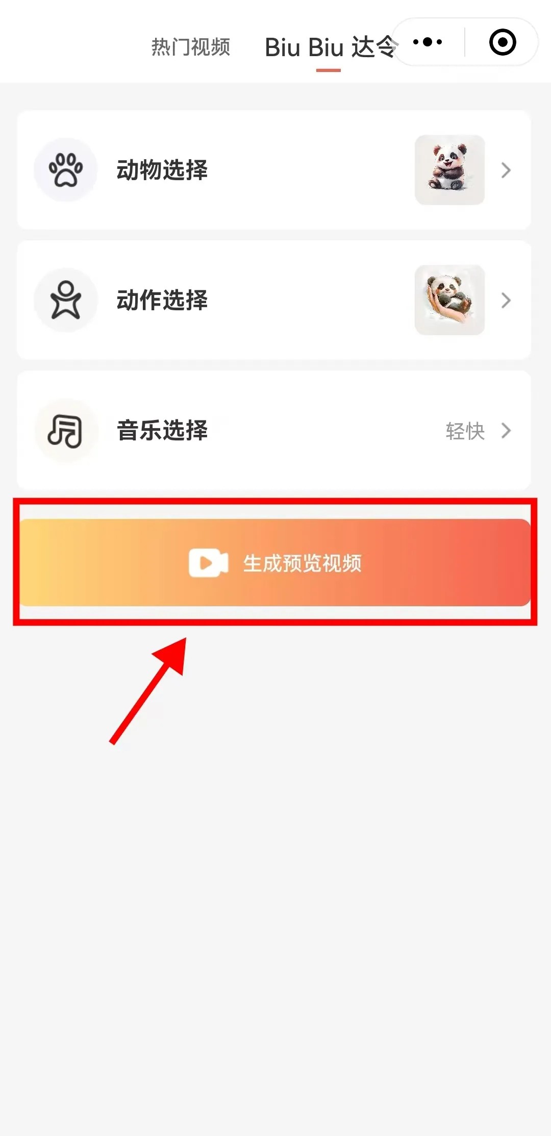 “Biu Biu 达令”，让你的来电萌翻天！