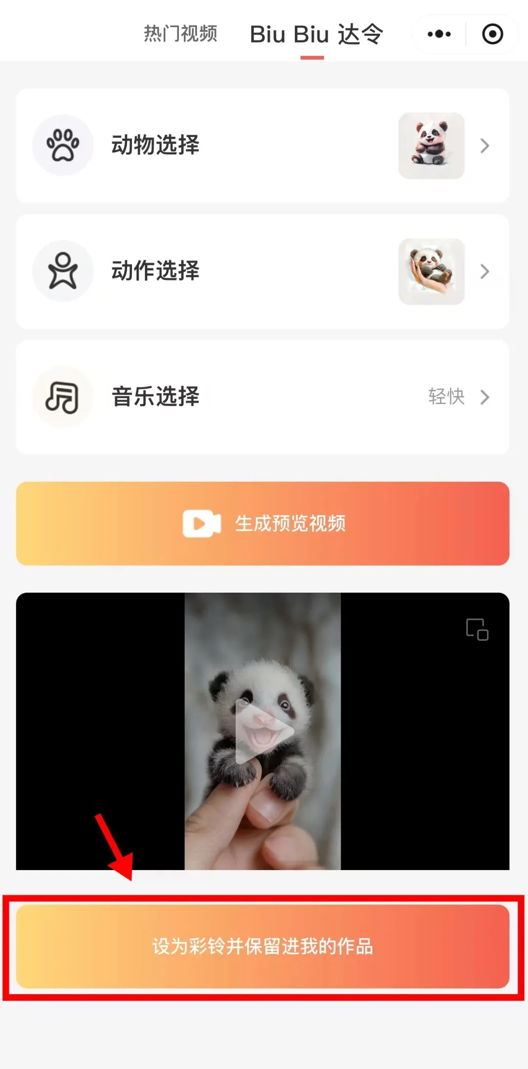 “Biu Biu 达令”，让你的来电萌翻天！