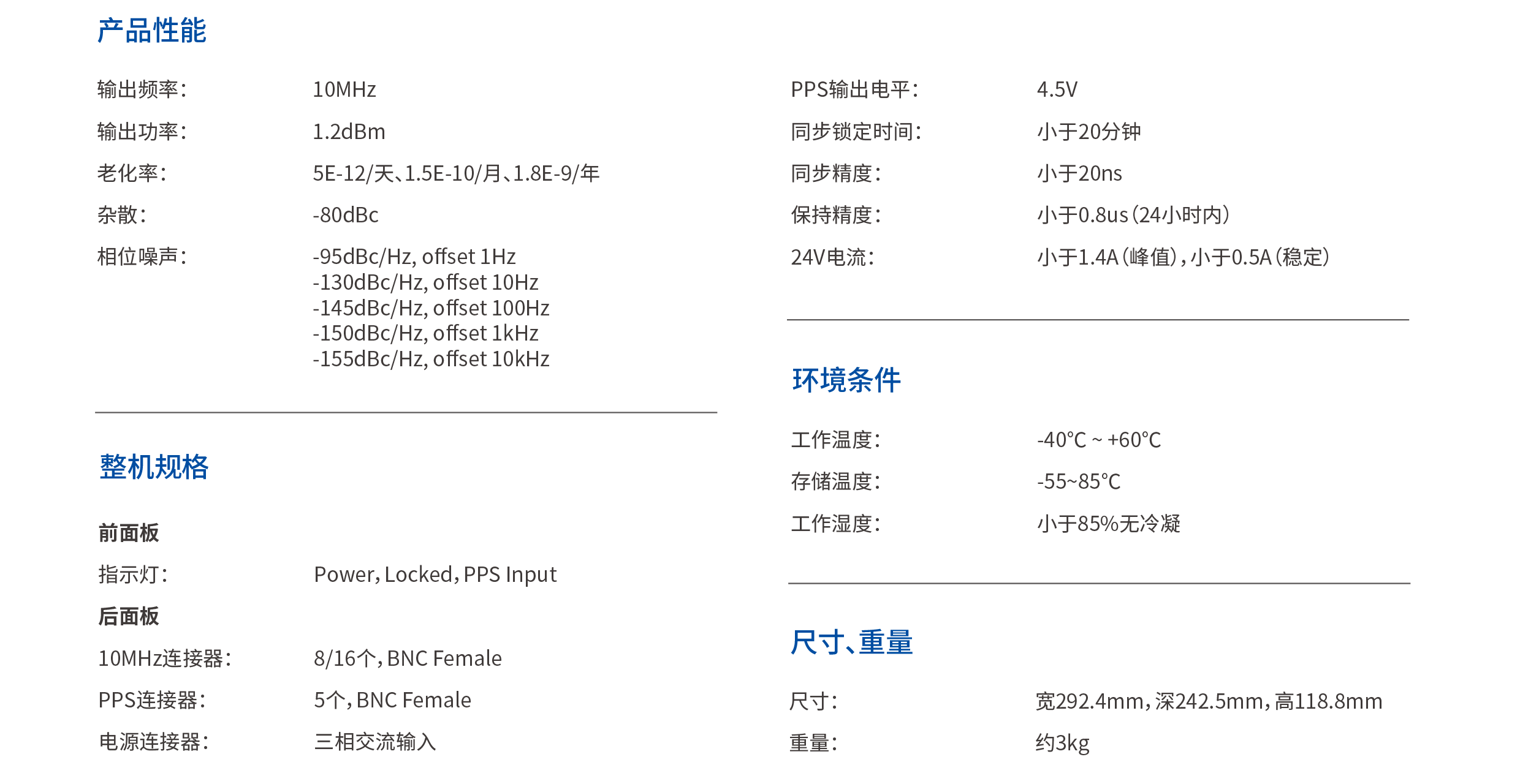 新品丨为准电子正式推出WRC100 铷钟箱产品！