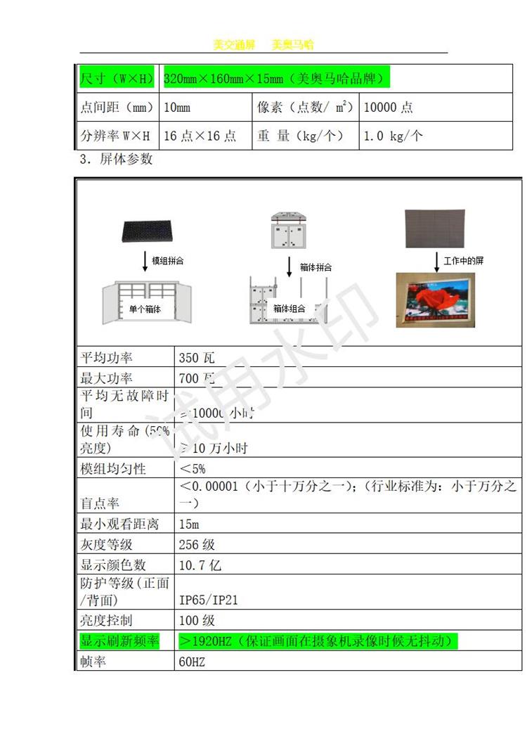 LED交通誘導(dǎo)屏 P10戶外插燈箱體 LED字幕機(jī)廠家（美奧馬哈）