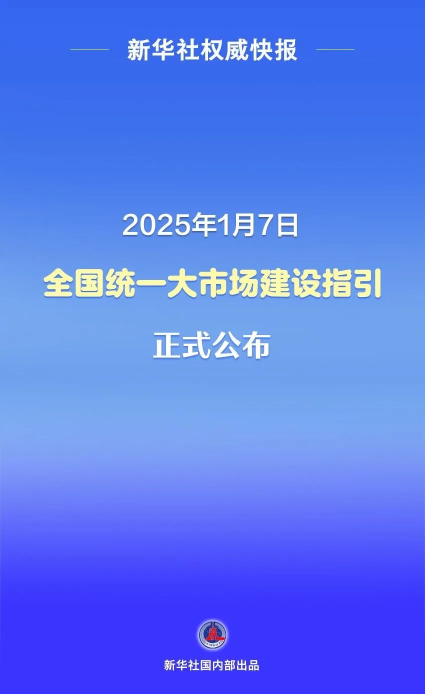 国家发改委发布重磅文件：构建城乡统一的建设用地市场！