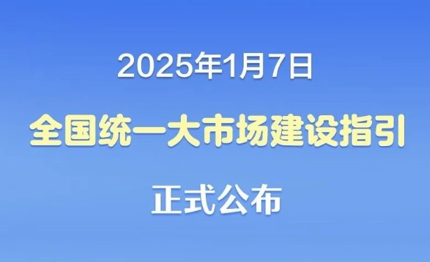 国家发改委发布重磅文件：构建城乡统一的建设用地市场！