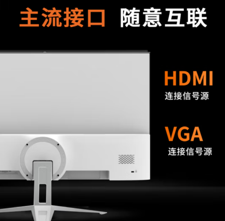 方正FD2460白 HDMI+VGA 75HZ 23.8寸 显示器