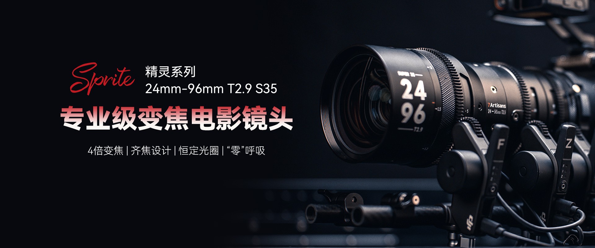 24-96mm T2.9