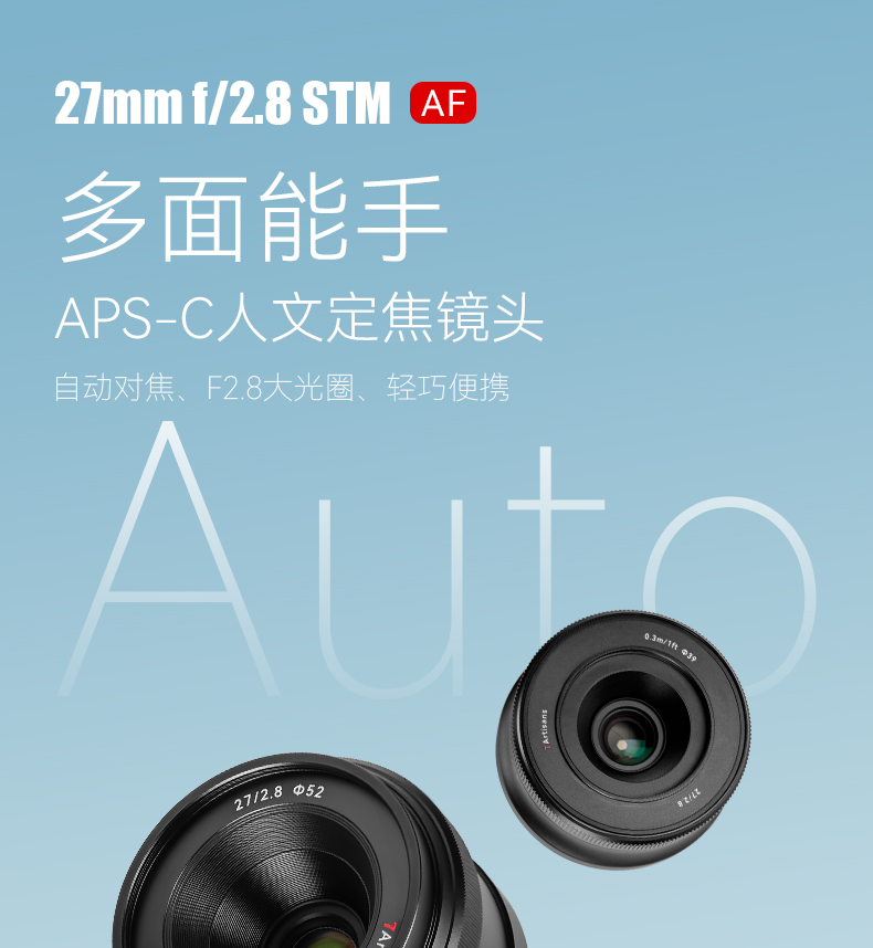 AF 27mm F2.8