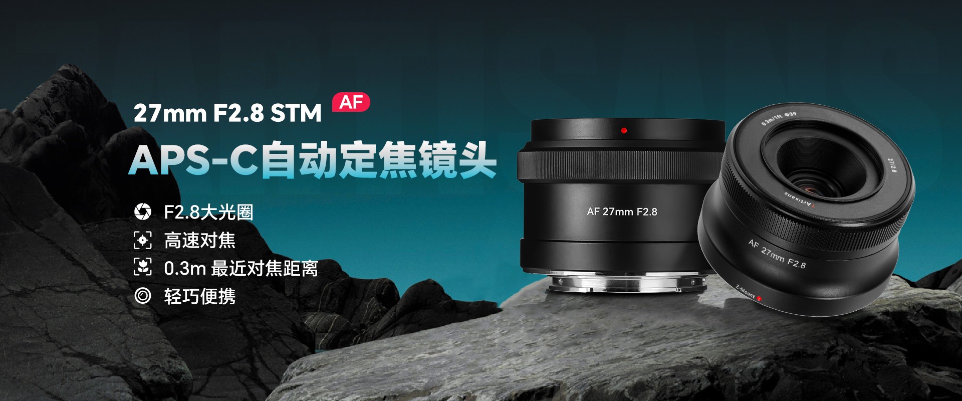 AF 27mm F2.8