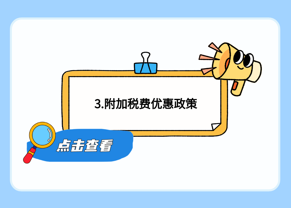 @专精特新企业 25年专精特新企业优惠政策不容错过