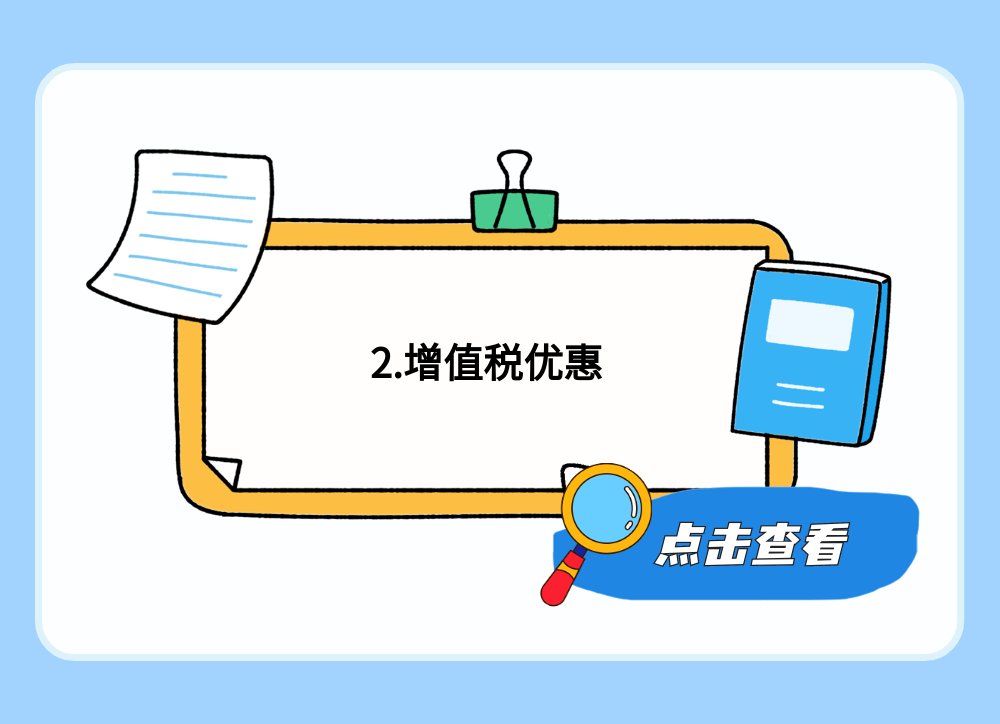 @专精特新企业 25年专精特新企业优惠政策不容错过