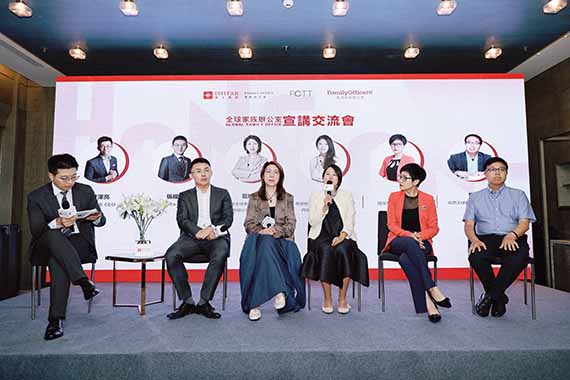 2024全球家族办公室宣讲交流会