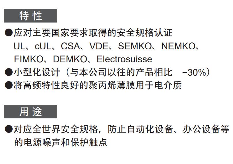 OKAYAELEC岡谷电机产业RE12001火花抑制器