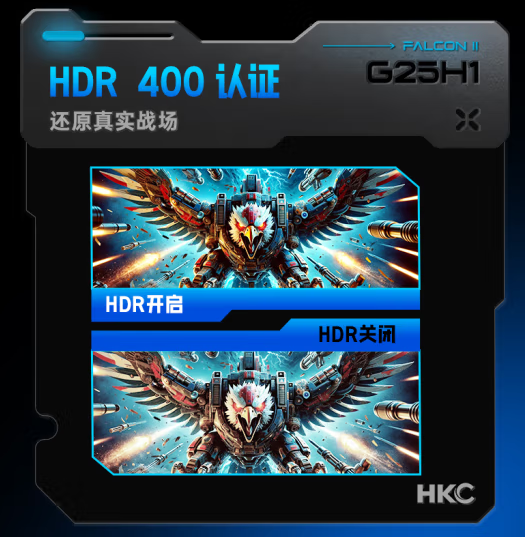 HKC-G25H1-180hz IPS HDR400