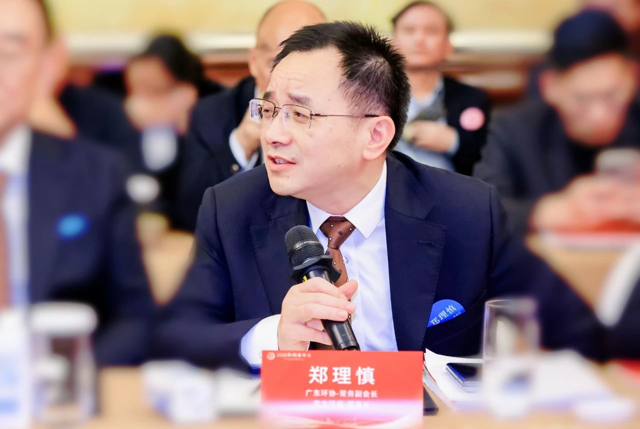 破困局 谋变局 开新局 | 广东省环境保护产业协会副会长座谈会暨2025年迎新年会成功举办