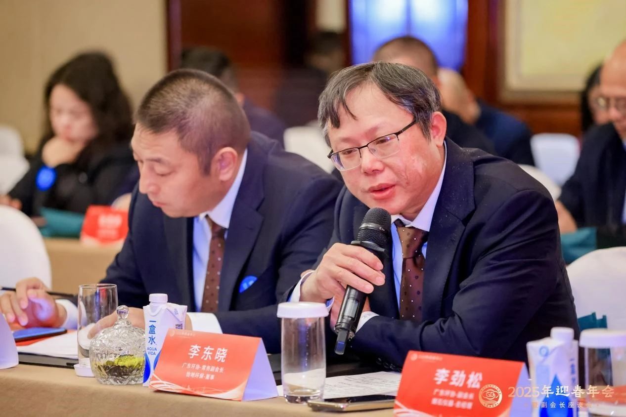 破困局 谋变局 开新局 | 广东省环境保护产业协会副会长座谈会暨2025年迎新年会成功举办