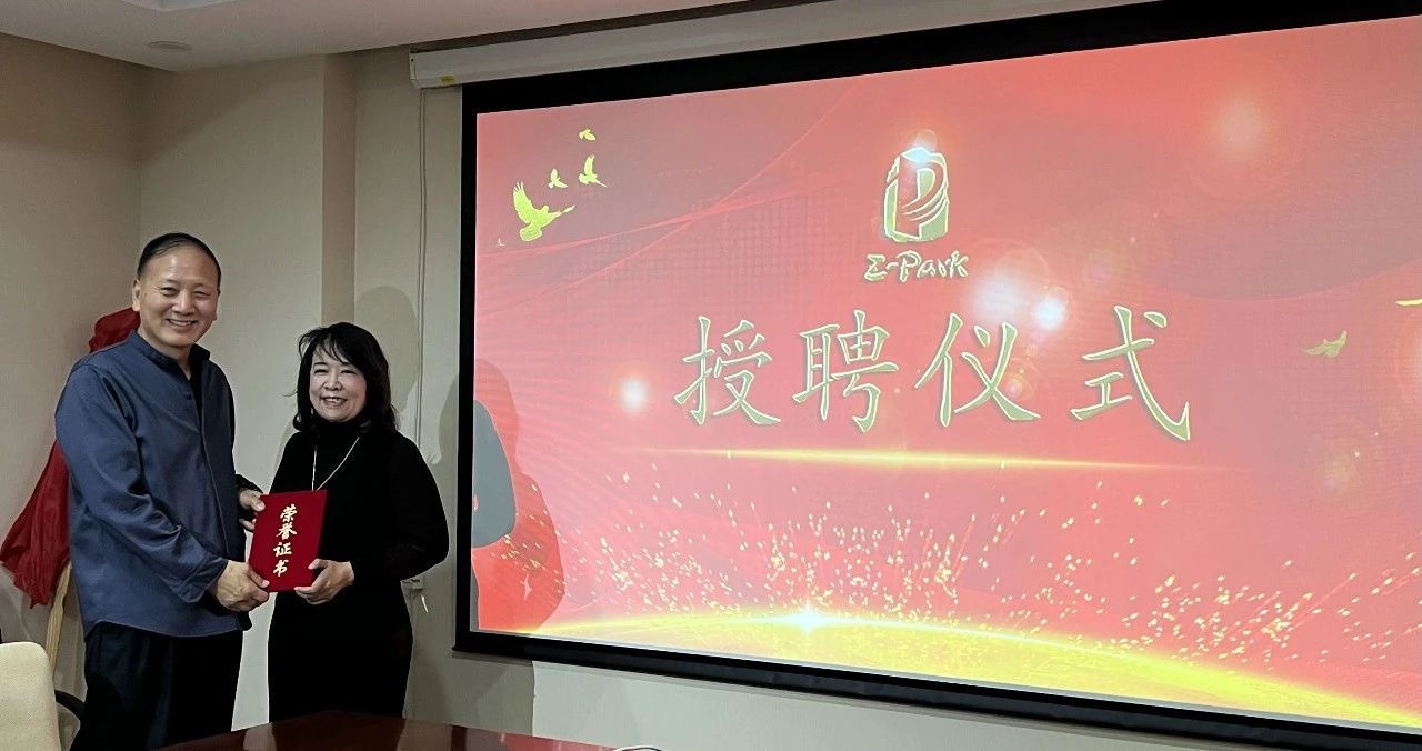 “携手共绘健康蓝图” 祝贺宋涞博士加入中关村品牌协会