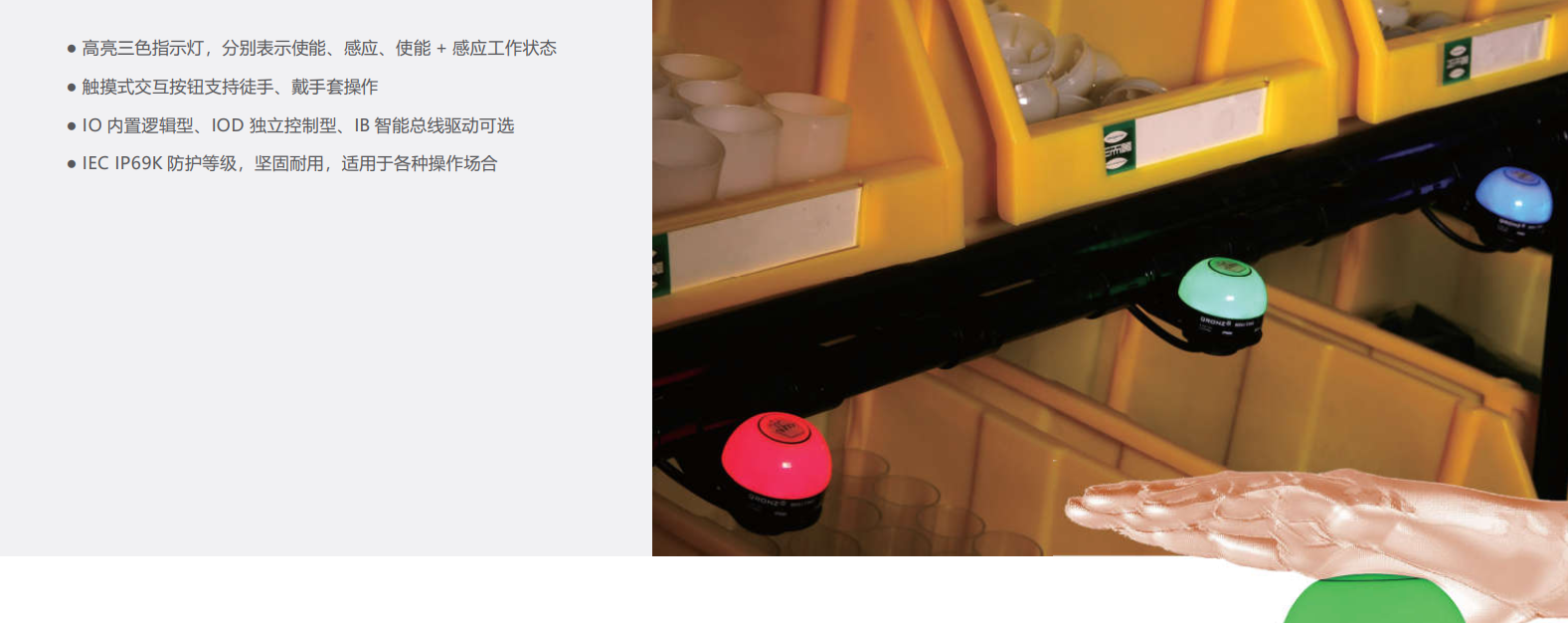 泓川科技國(guó)產(chǎn)工業(yè)拾取指示燈：點(diǎn)亮智能制造之光pick to light