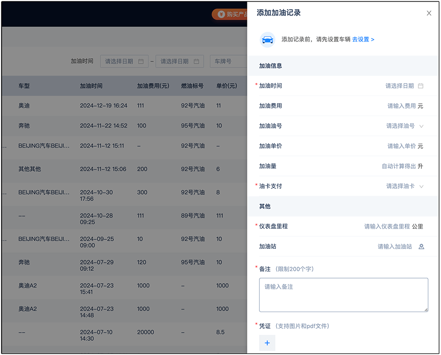 3个技巧+1套车辆管理系统，降低公车运营成本，提高管理效率