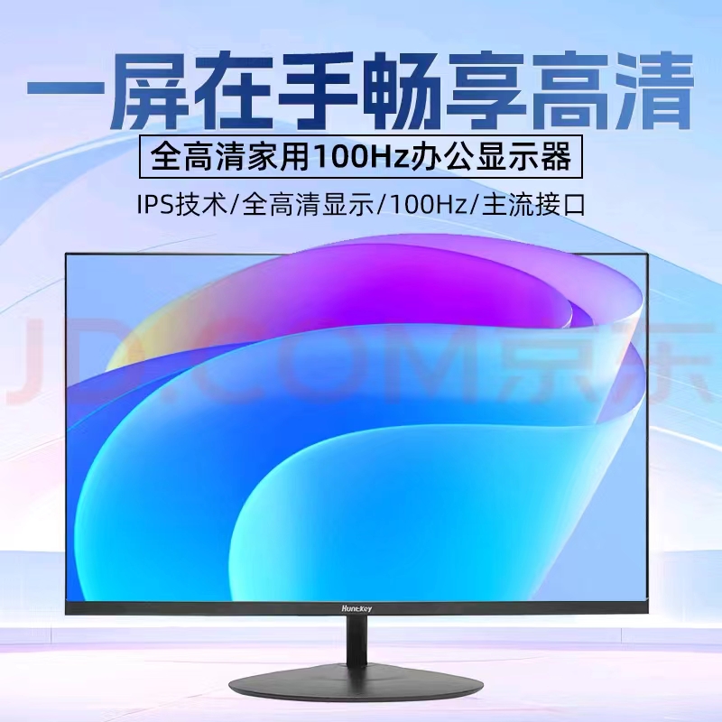 航嘉e2236f-IPS100HZ显示器