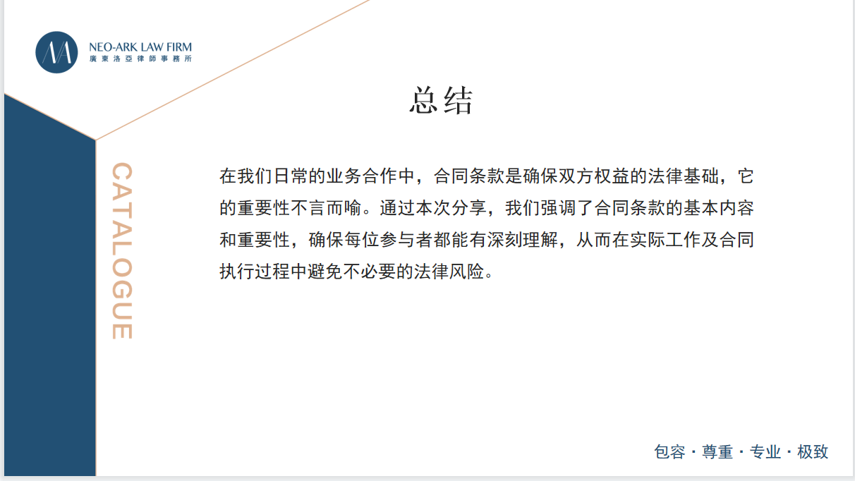 聚焦企业实务，助力企业行稳致远