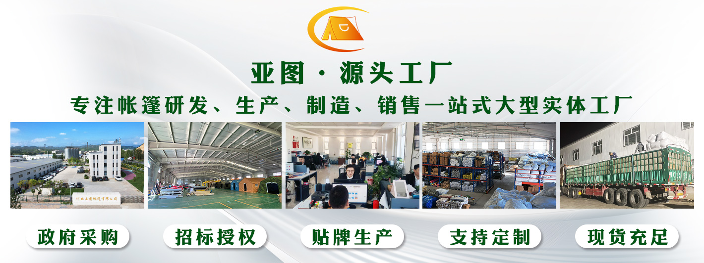 支架帐篷