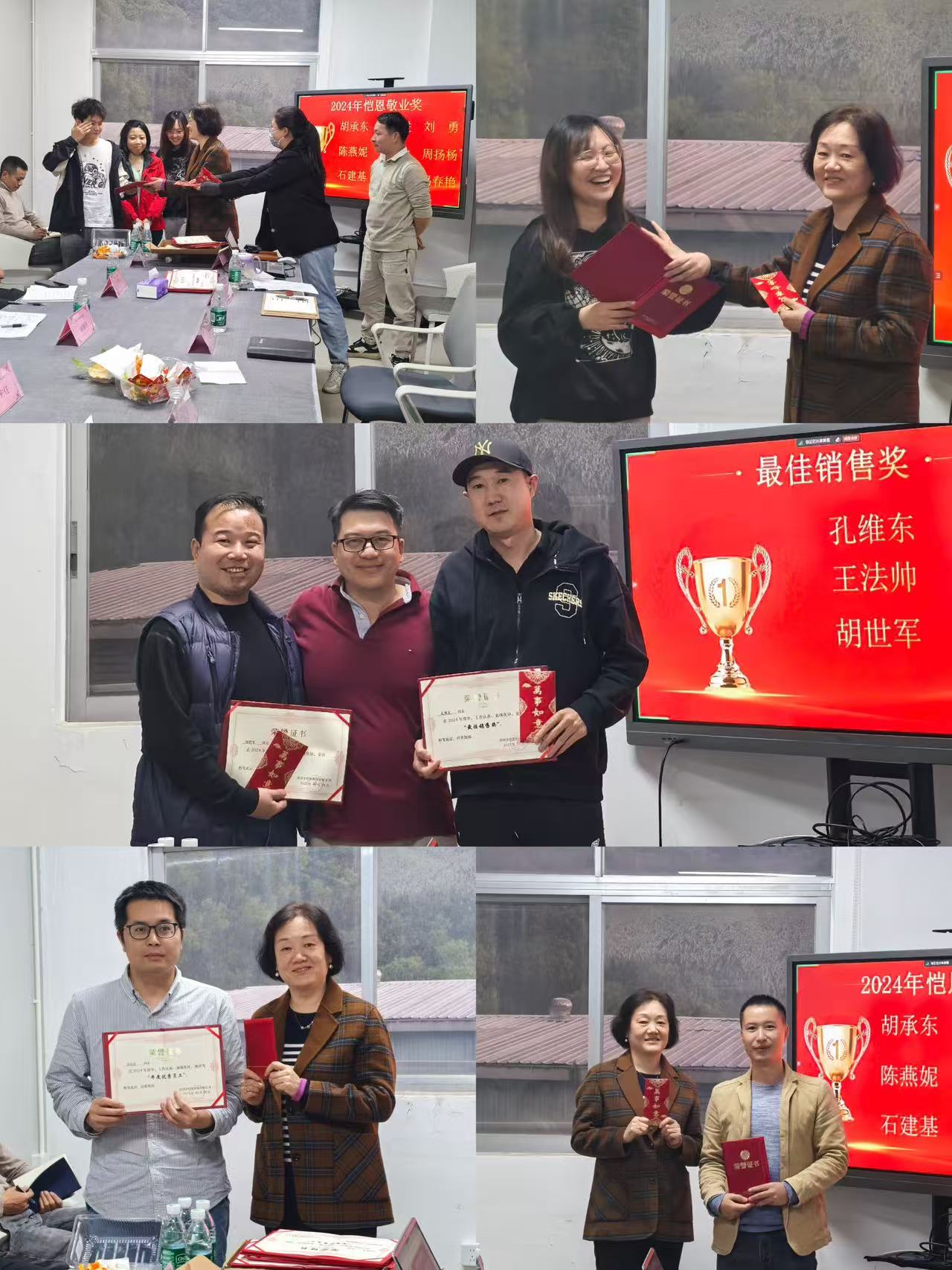 《恺恩科技年度总结会议圆满召开》