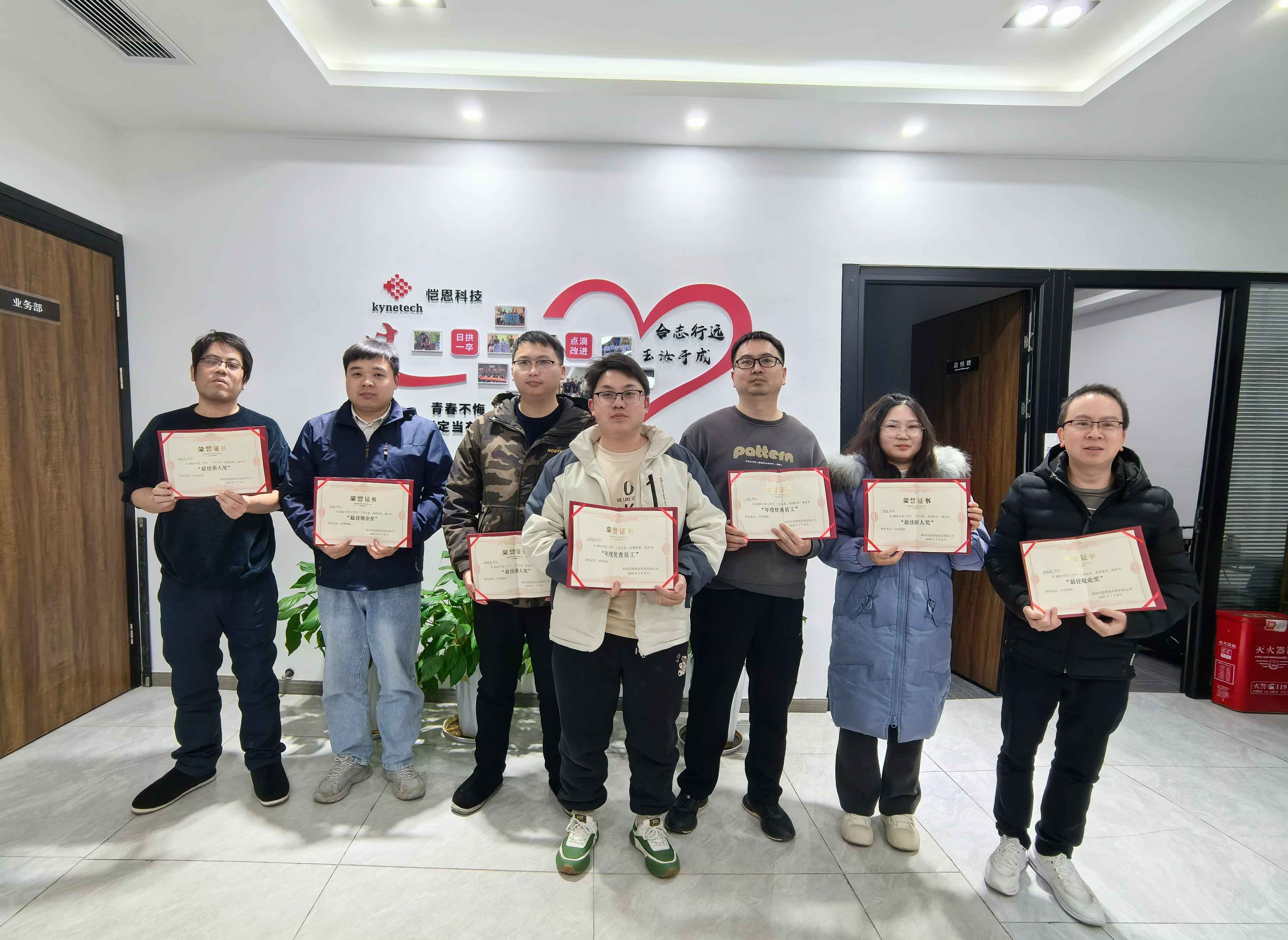 《恺恩科技年度总结会议圆满召开》