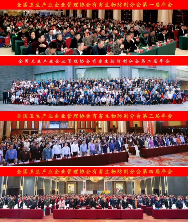 2025年CPCO全国消杀大会预通知！