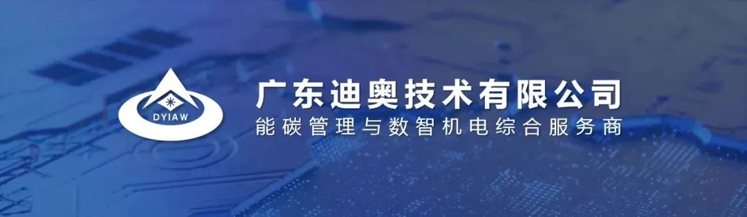 入选为广东省数字化优秀案例 | 广东迪奥技术-康华制造公园智慧园区