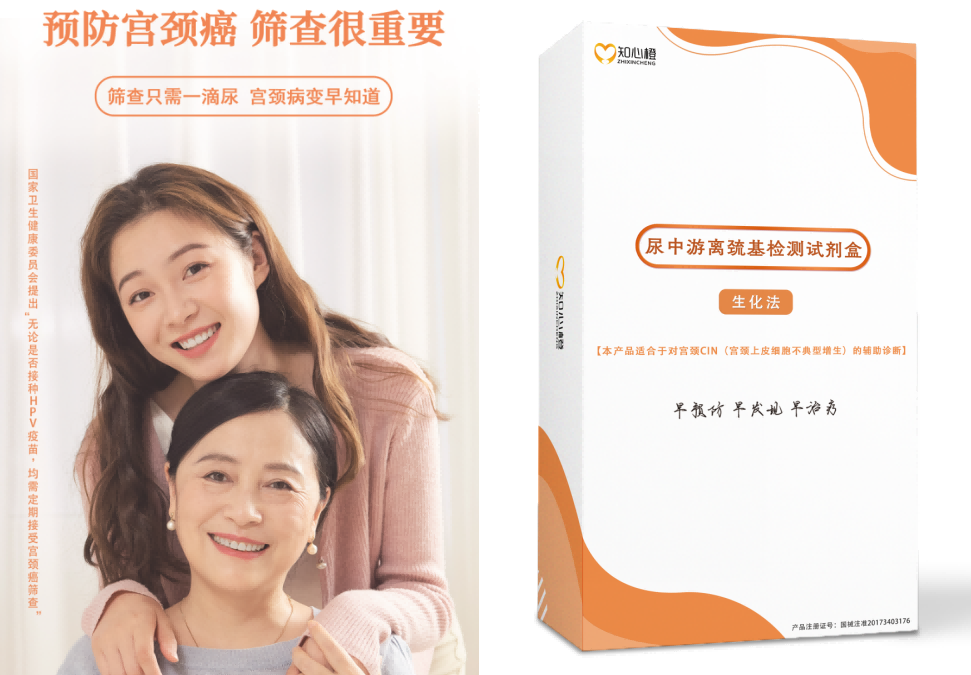 “创新医疗服务,助力健康生活”——中关村品牌工程产品推介第二期 “创新医疗服务,助力健康生活”——中关村品牌工程产品推介第二期