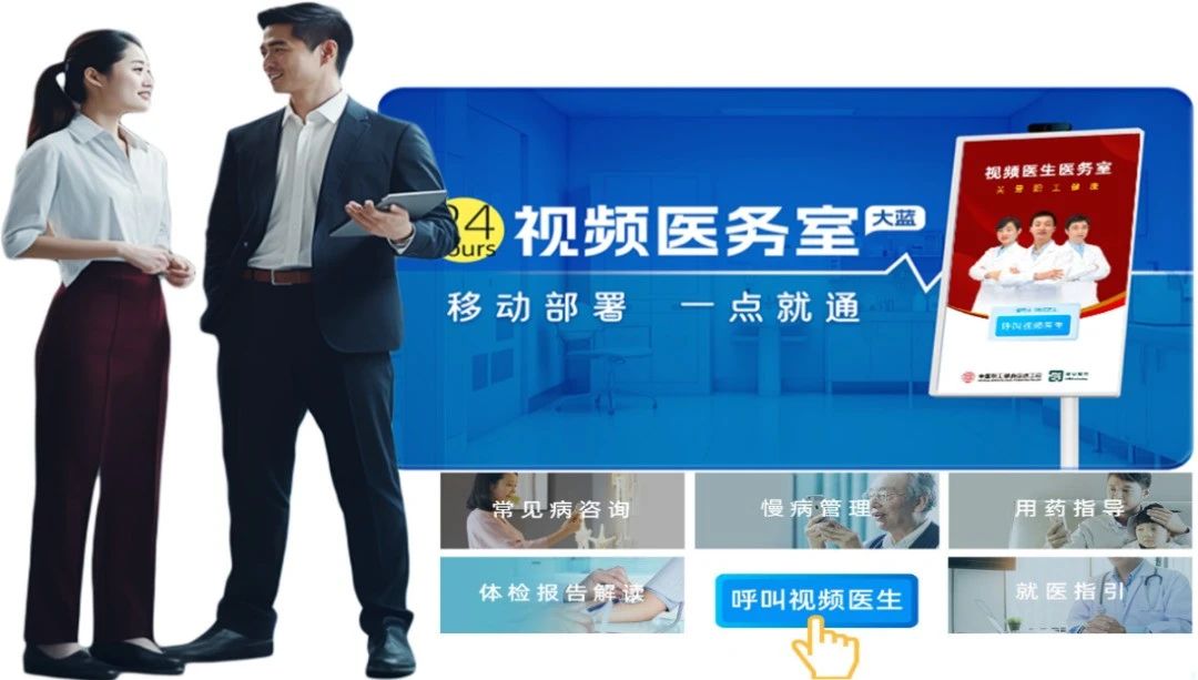 “创新医疗服务,助力健康生活”——中关村品牌工程产品推介第二期 “创新医疗服务,助力健康生活”——中关村品牌工程产品推介第二期