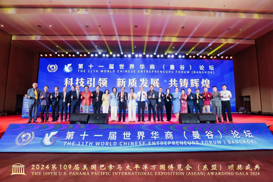 贝斯曼受邀2024第109届美国巴拿马太平洋万国博览会(东盟)颁奖盛典荣获金奖 贝斯曼受邀2024第109届美国巴拿马太平洋万国博览会(东盟)颁奖盛典荣获金奖