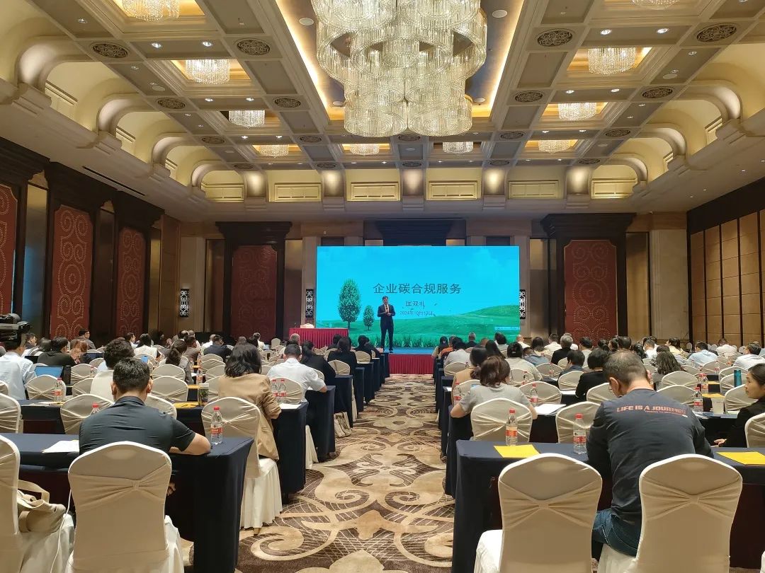 我所律师受邀参与“全面推进美丽中国建设--律师生态环境法律能力提升培训班”并作碳合规法律服务专题分享 我所律师受邀参与“全面推进美丽中国建设--律师生态环境法律能力提升培训班”并作碳合规法律服务专题分享