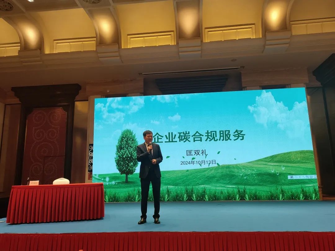 我所律师受邀参与“全面推进美丽中国建设--律师生态环境法律能力提升培训班”并作碳合规法律服务专题分享 我所律师受邀参与“全面推进美丽中国建设--律师生态环境法律能力提升培训班”并作碳合规法律服务专题分享