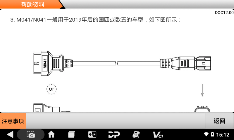 iMoto 杜卡迪 iMoto 杜卡迪