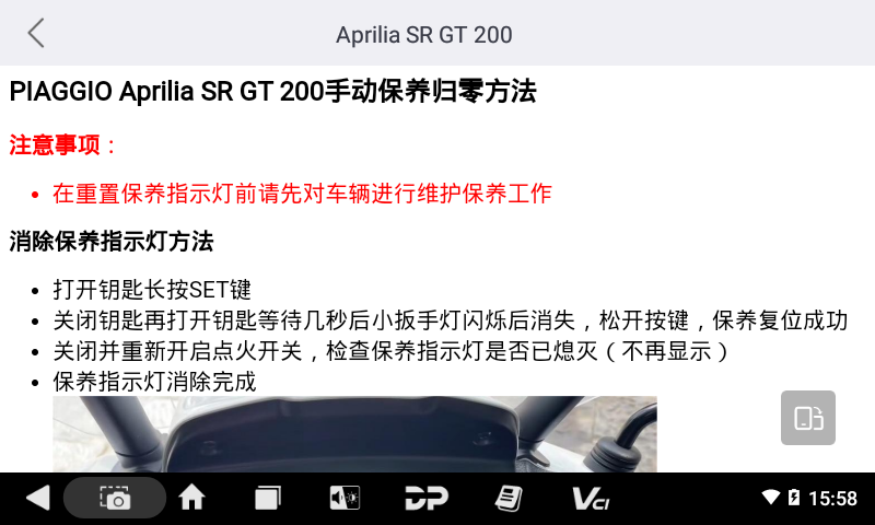MD50摩托车智能诊断设备 MD50摩托车智能诊断设备