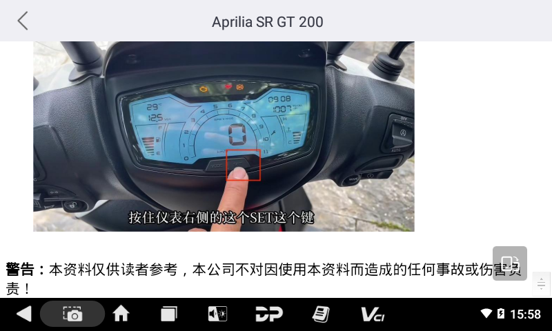MD50摩托车智能诊断设备 MD50摩托车智能诊断设备