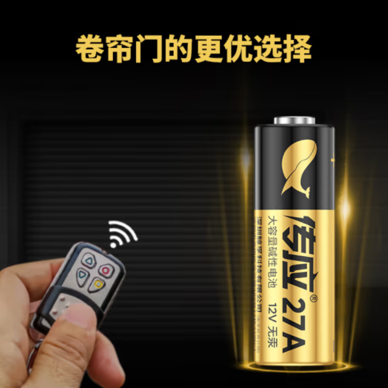 南孚12V27A传应 电池（5粒一板）