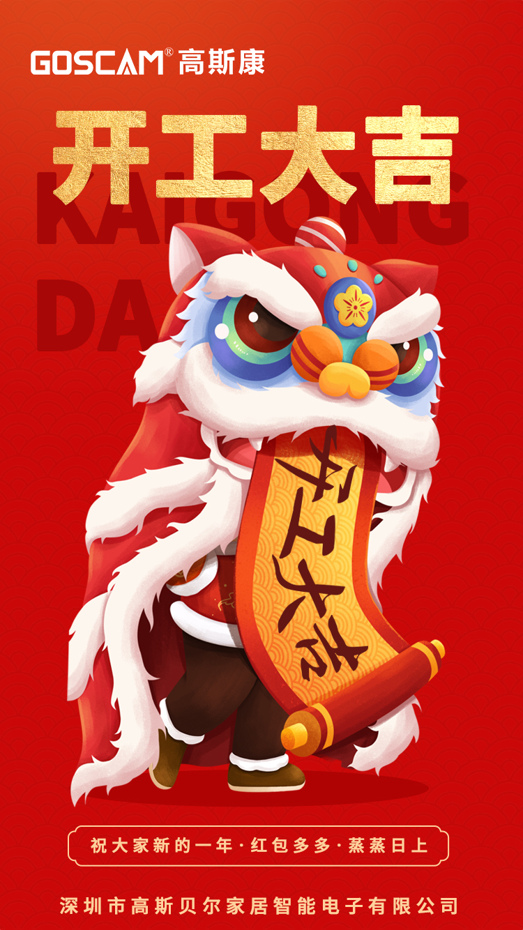 开工啦！！！