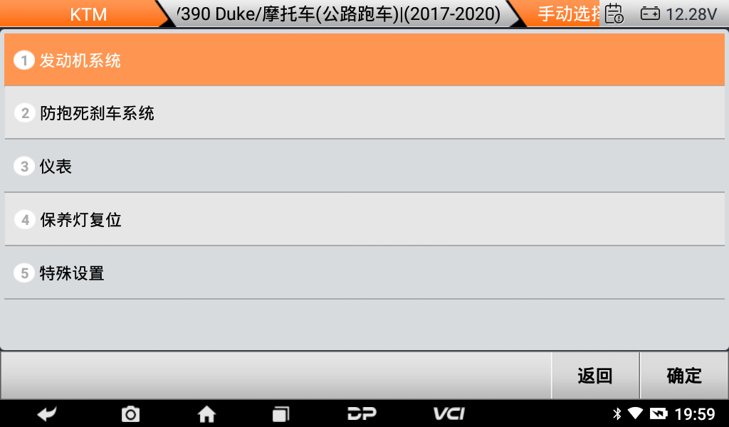 MD70摩托车智能诊断设备 MD70摩托车智能诊断设备