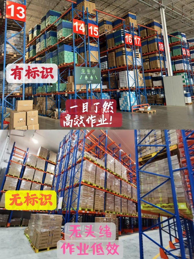 云仓仓库目视化管理不可忽视的事！