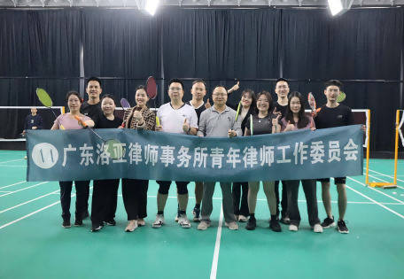 洛亚所羽毛球友谊赛圆满落幕