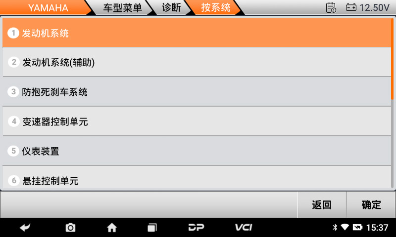 MD75摩托车智能诊断设备 MD75摩托车智能诊断设备