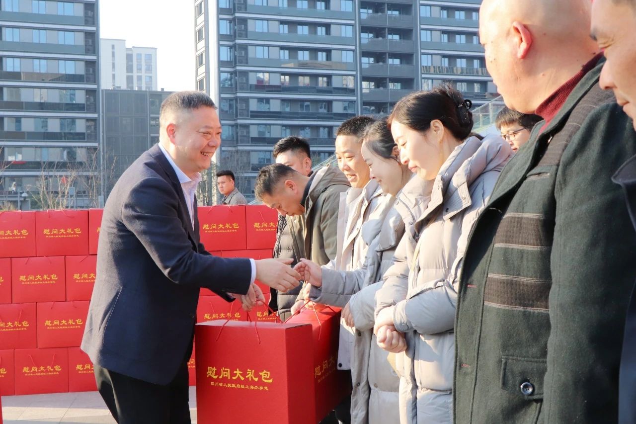 【领导慰问】四川省人民政府驻上海办事处赴浙开展浙江川籍务工人员慰问活动