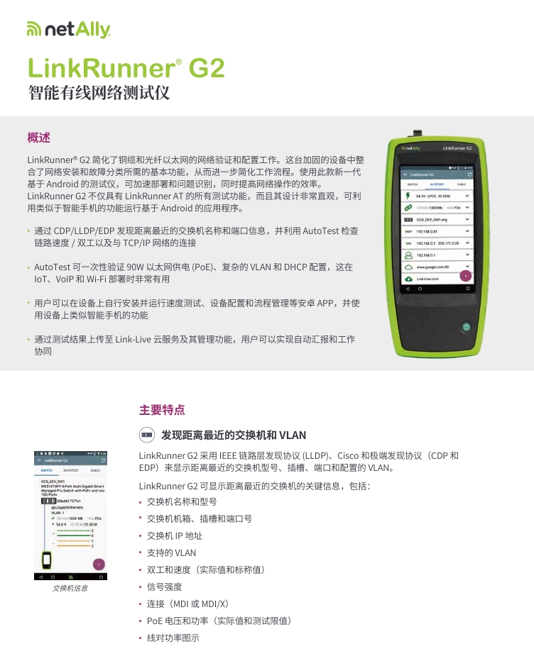 LRG2_datasheet_cn