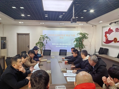 強化安全保障，筑牢春運安全防線