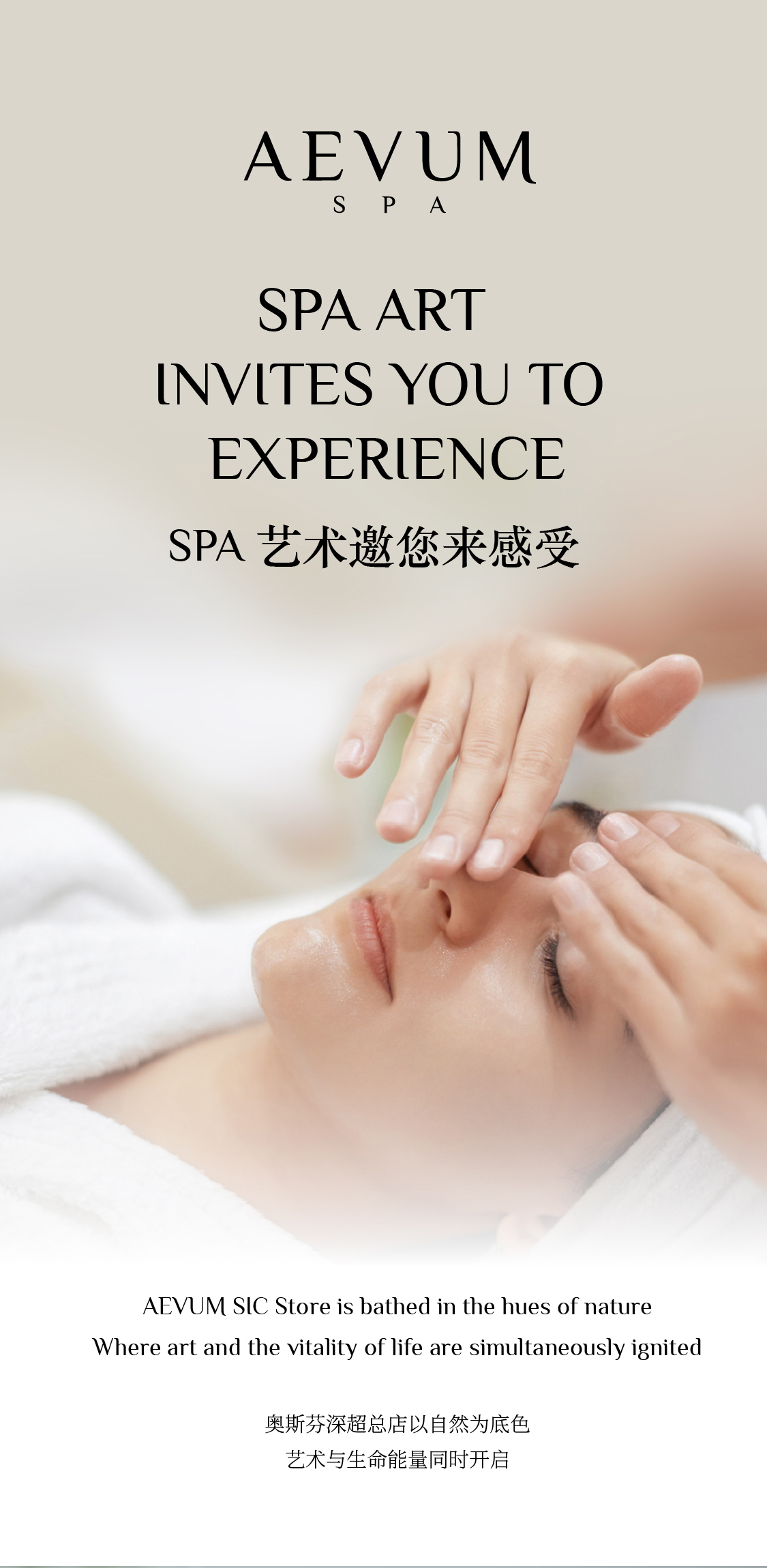 SPA ART INVITES YOU TO EXPERIENCE | SPA艺术邀您来感受