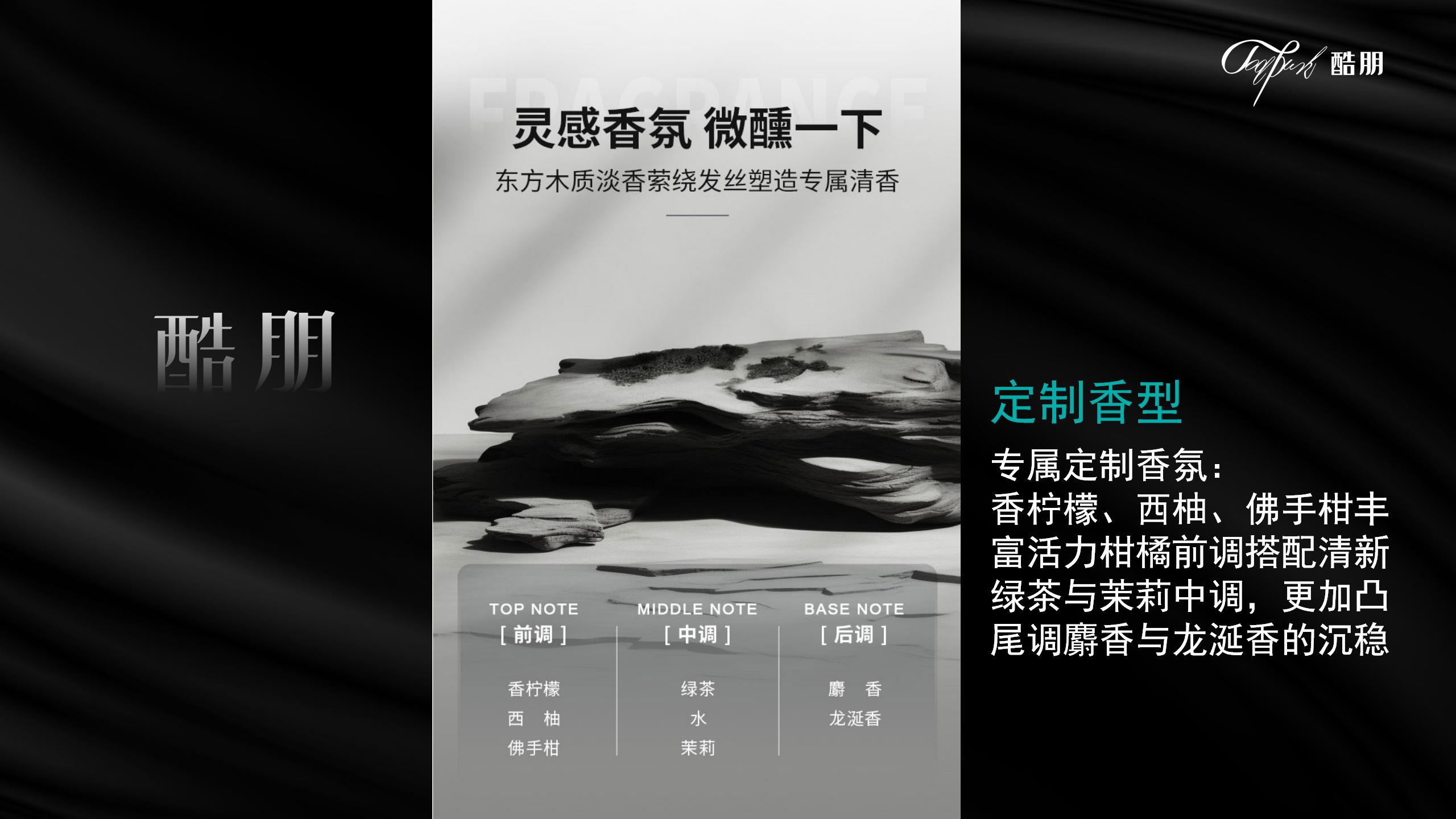 酷朋男士理容造型产品系列